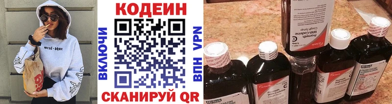 Кодеин Purple Drank  Южно-Сухокумск 