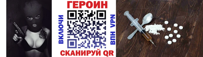 ГЕРОИН VHQ  что такое наркотик  Южно-Сухокумск 