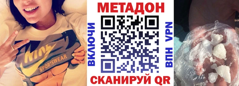 МЕТАДОН белоснежный  наркотики  Южно-Сухокумск 